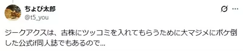 《漫畫家岡本倫》生平第一次看初代鋼彈 驚覺吐槽點竟然比GQuuuuuuX還要少100倍｜高清图片集