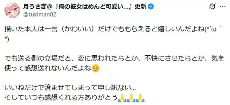 外國網友不懂《日本創作者的潛規則》是不是都不喜歡人家留言呢……｜高清图片集