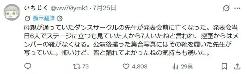 網友們的恐怖以及奇特經驗分享 不說不知道一說就嚇人一跳的那種(怕)｜高清图片集