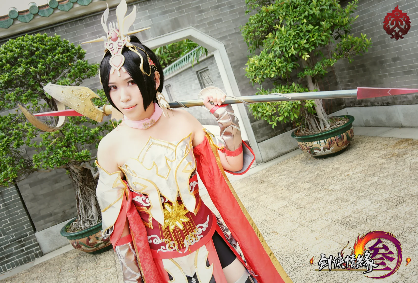 劍俠情緣叁 天策 成女 軍娘 (南皇套VER.)｜高清图片集