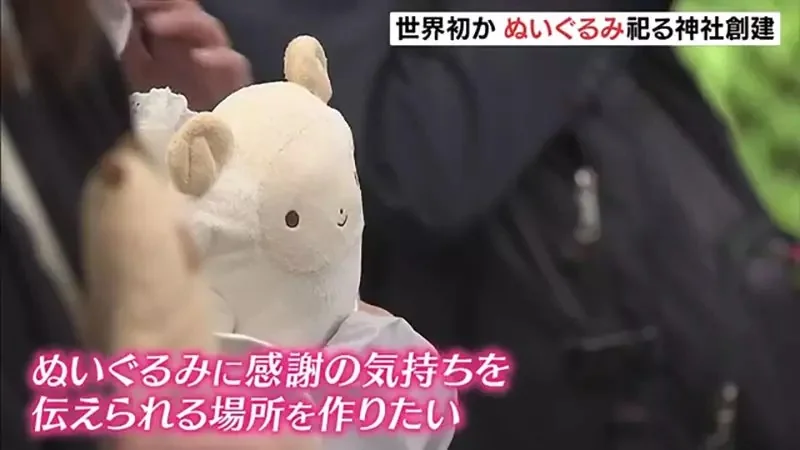 世界首座《玩偶神社》從事娃活的大家都來這裡向玩偶表達感謝吧｜高清图片集