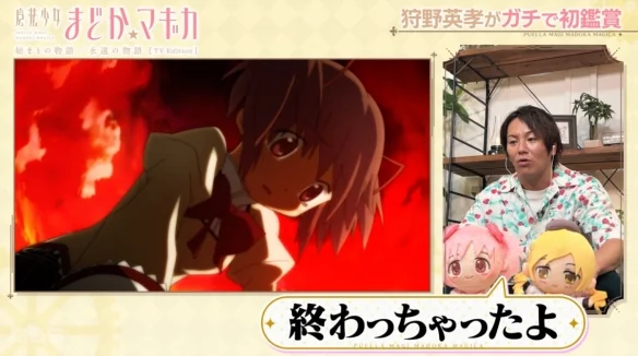搞笑艺人初见《魔法少女小圆》巴麻美名场面陷入混乱｜高清图片集