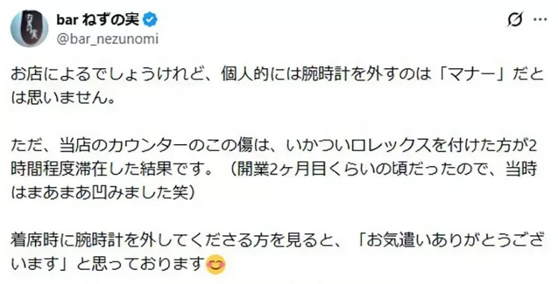 《酒吧禮儀》坐在吧檯需不需要摘下手錶？如果摘下來店家會很感謝你｜高清图片集