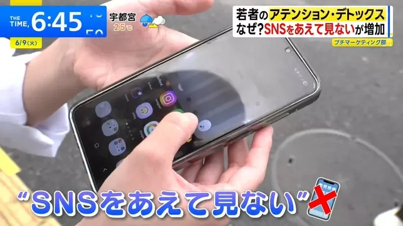 日本年輕人陷入《社群媒體疲勞》轉而尋求傳統娛樂為自己排毒了｜高清图片集