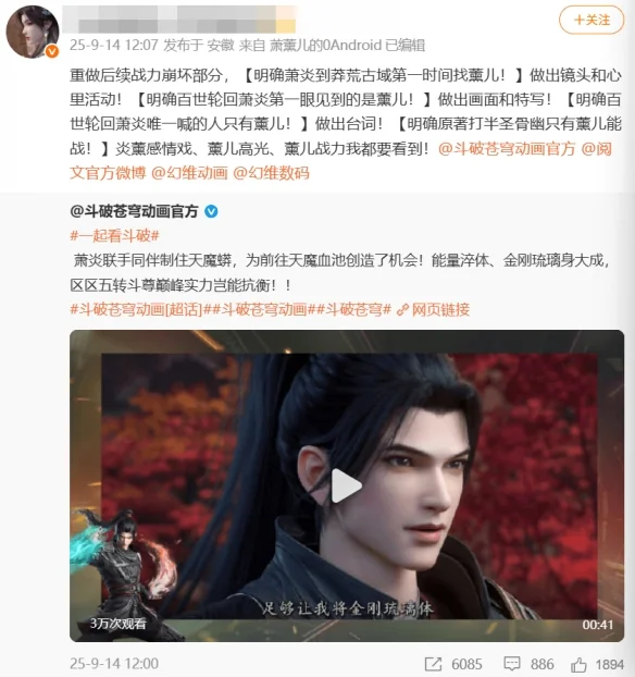 资源站拒绝搬运，原作者吐槽，《斗破》动画怎么了｜高清图片集