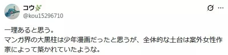 資深漫畫家回憶《少女漫畫稱霸業界的時代》當年因此激勵了許多男性漫畫家｜高清图片集