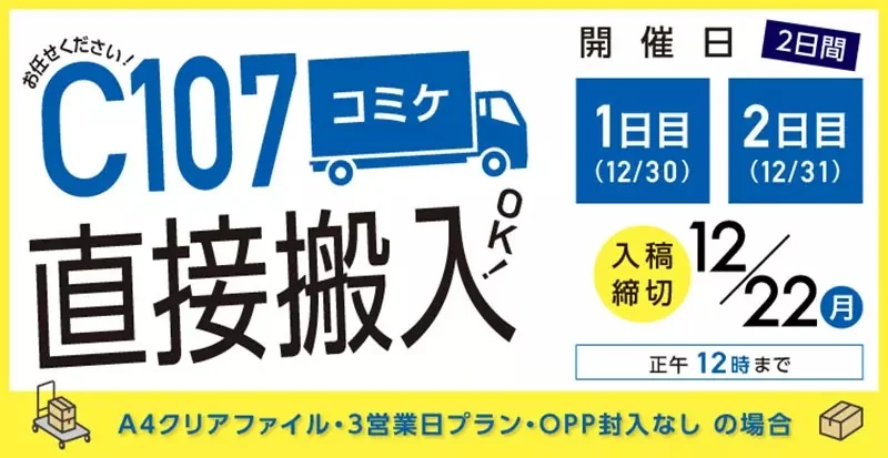 《美國的同人展文化》為什麼不發達 因為物流效率和費用都遠輸給日本？｜高清图片集