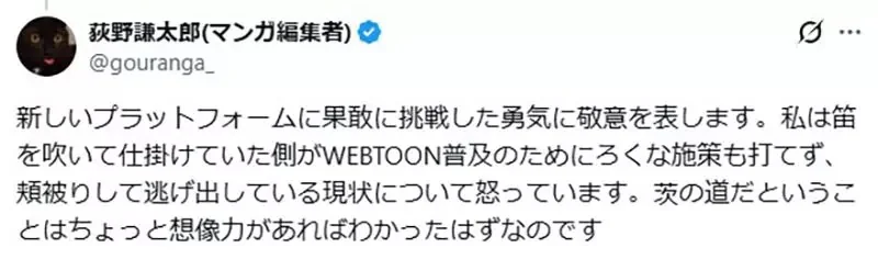 資深編輯談《條漫市場崩壞中》當初誰說會淘汰傳統日本漫畫的？｜高清图片集