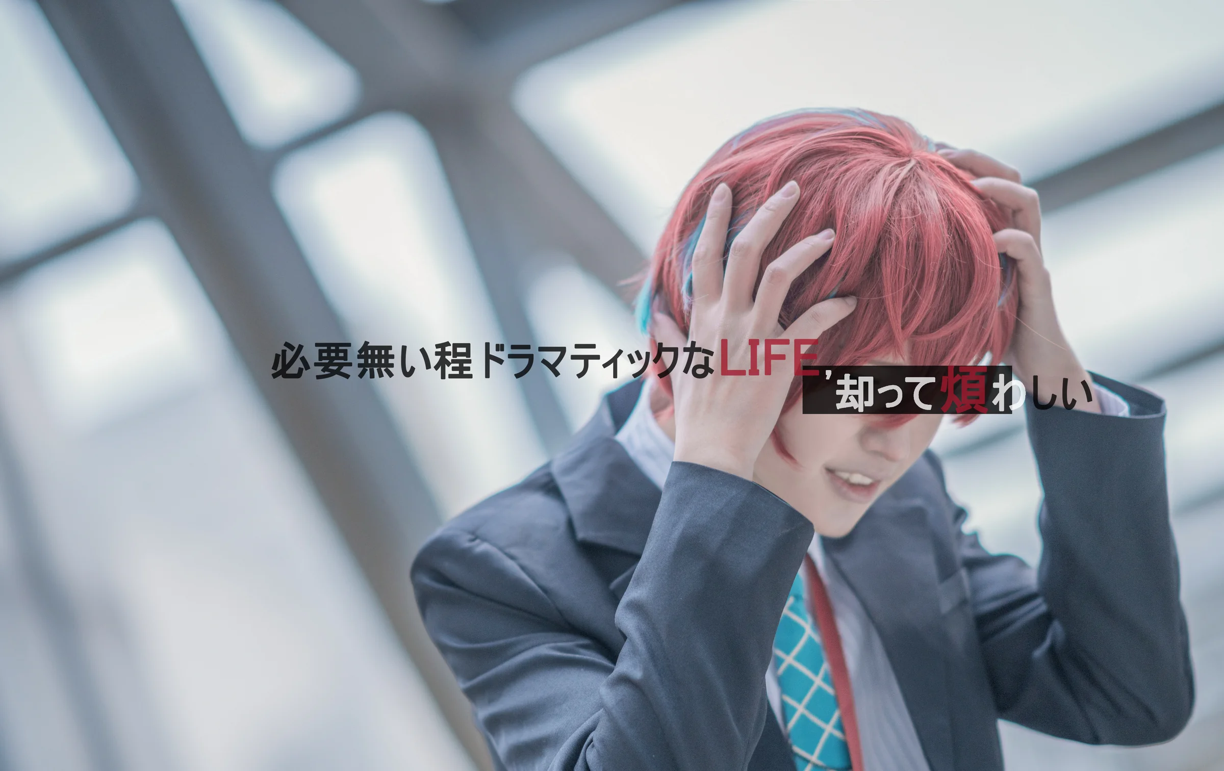催眠麦克风观音坂独步COS写真