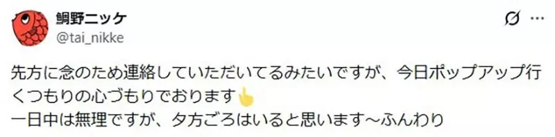 《BL漫畫家鯛野ニッケ》舉辦付費簽名會隔天突然加開免費場 挨批踐踏粉絲心意大炎上｜高清图片集