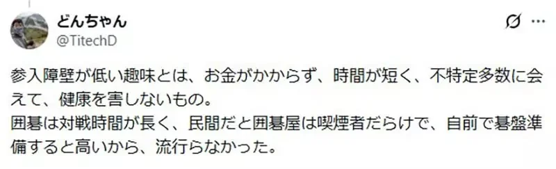 為什麼《棋魂》當年這麼紅 卻沒有讓圍棋一起流行起來呢？｜高清图片集