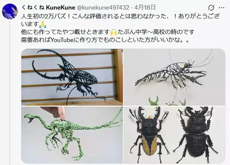 網友讀小學時用鐵絲做了《七龍珠》角色「布羅利」，這超越隨便玩玩的水準獲得了網友高度讚賞｜高清图片集