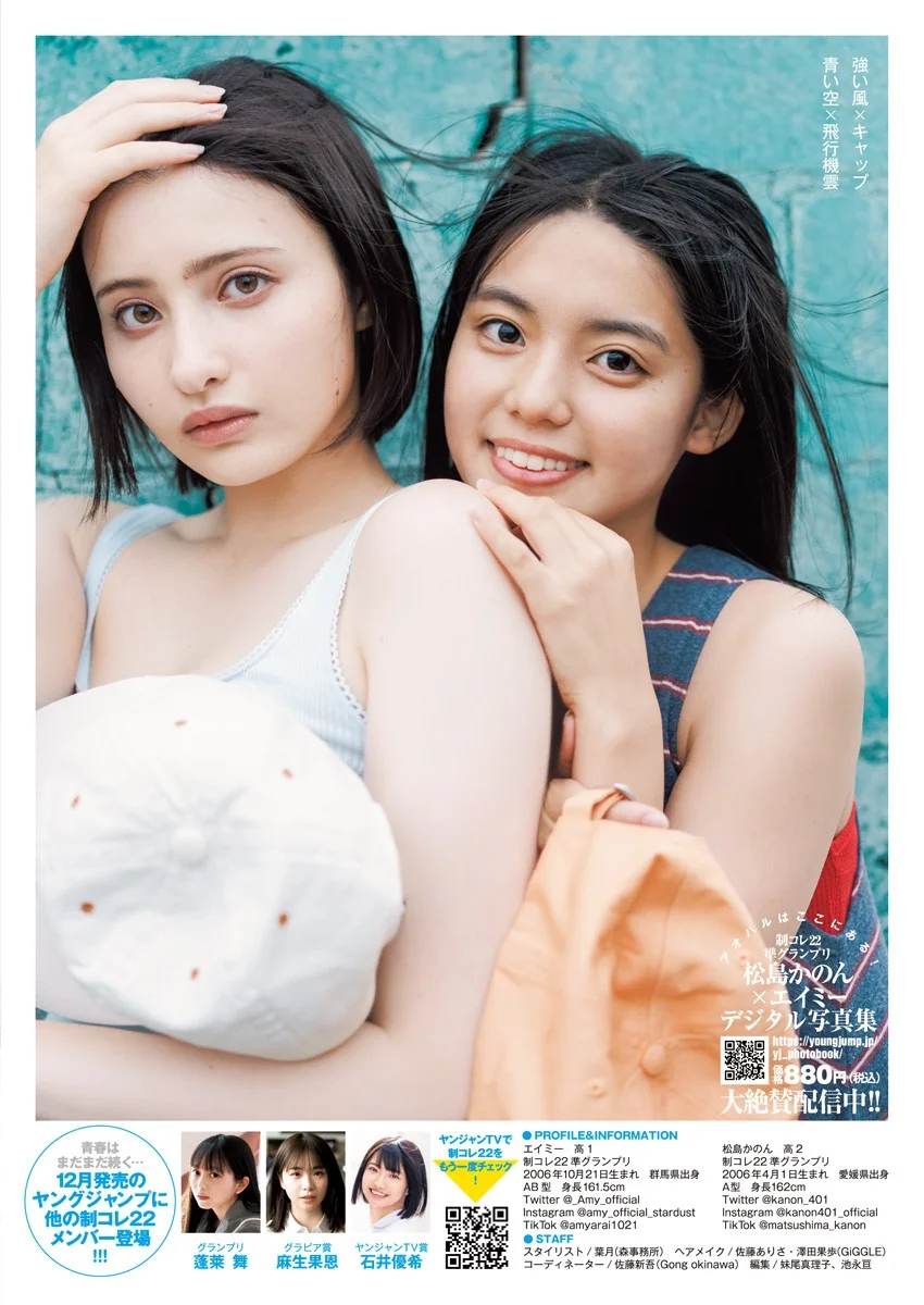 enako エイミー＆松島かのん-Young Jump｜高清图片集