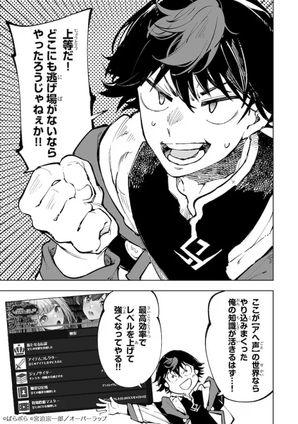 小说改编作品《迷宫狂奔曲》在Comic Gard开始连载｜高清图片集