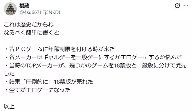 資深宅宅回憶《成人遊戲不需要情色內容》當年為什麼會有這種說法呢？｜高清图片集
