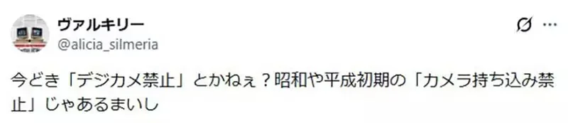 《日本校外教學謎規定》拍照只能用即可拍相機？沖洗要跑100公里家長傻眼了｜高清图片集