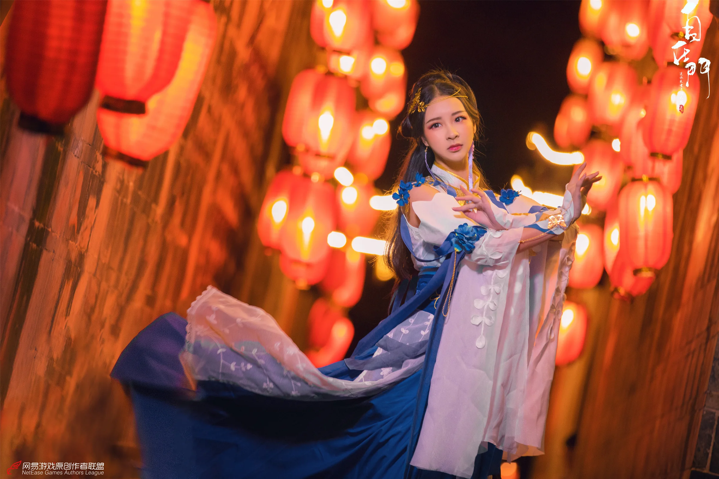 逆水寒·李师师COS写真