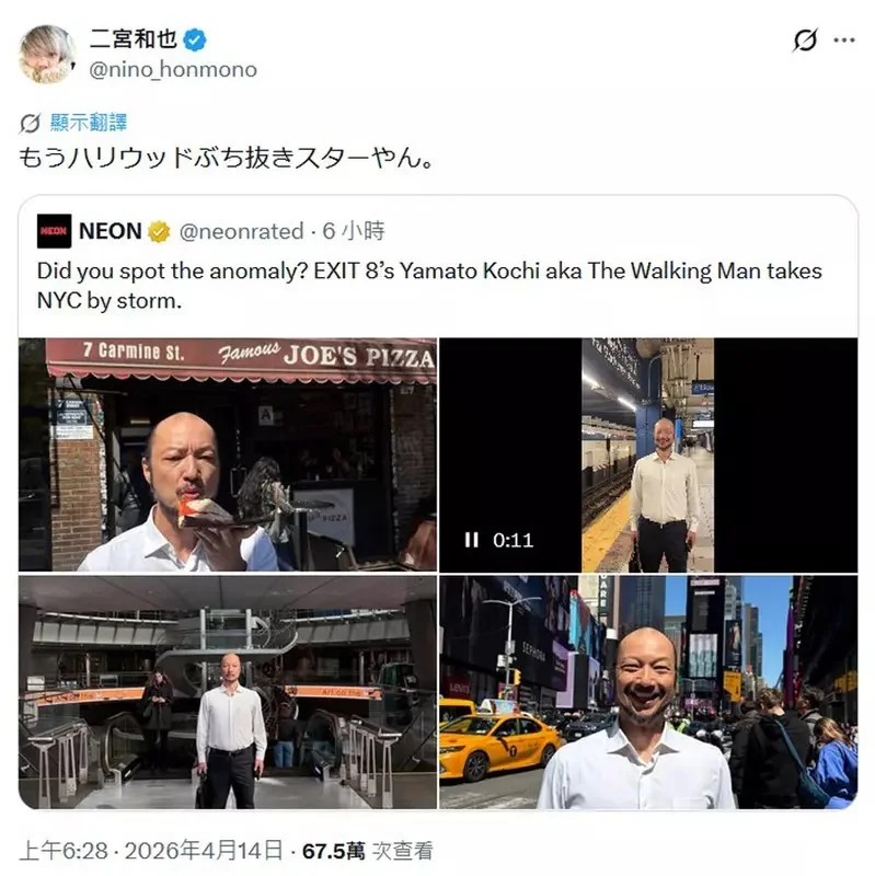電影《8號出口》飾演行走大叔的演員「河内大和」現身紐約，照片PO網後主演「二宮和也」表示:這根本是好萊塢巨星了吧！？｜高清图片集
