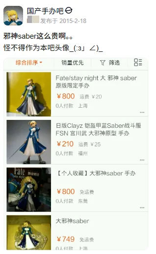时隔二十年，邪神Saber迎来了真正的”转正”｜高清图片集