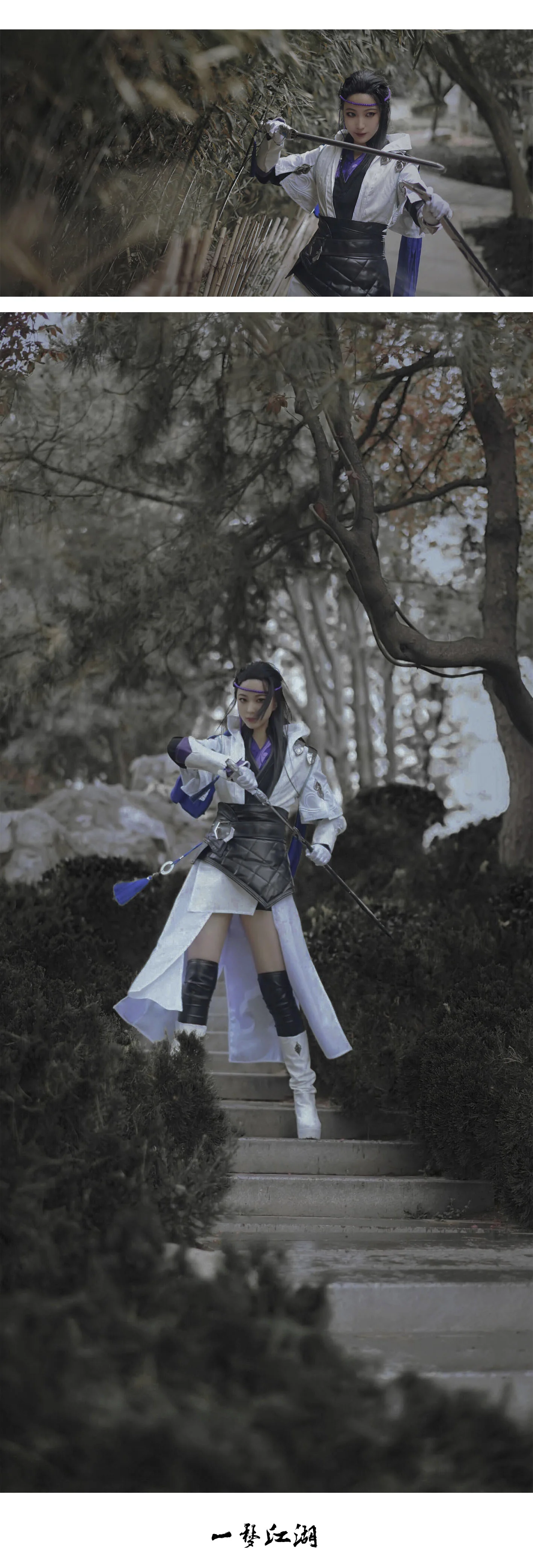 楚留香一梦江湖 华山成女COS写真