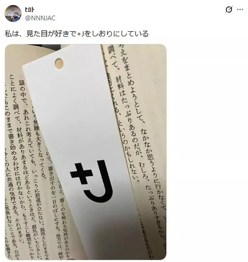 《用UNIQLO吊牌當書籤的人》大小厚度硬度都適中 網友們直說超好用｜高清图片集