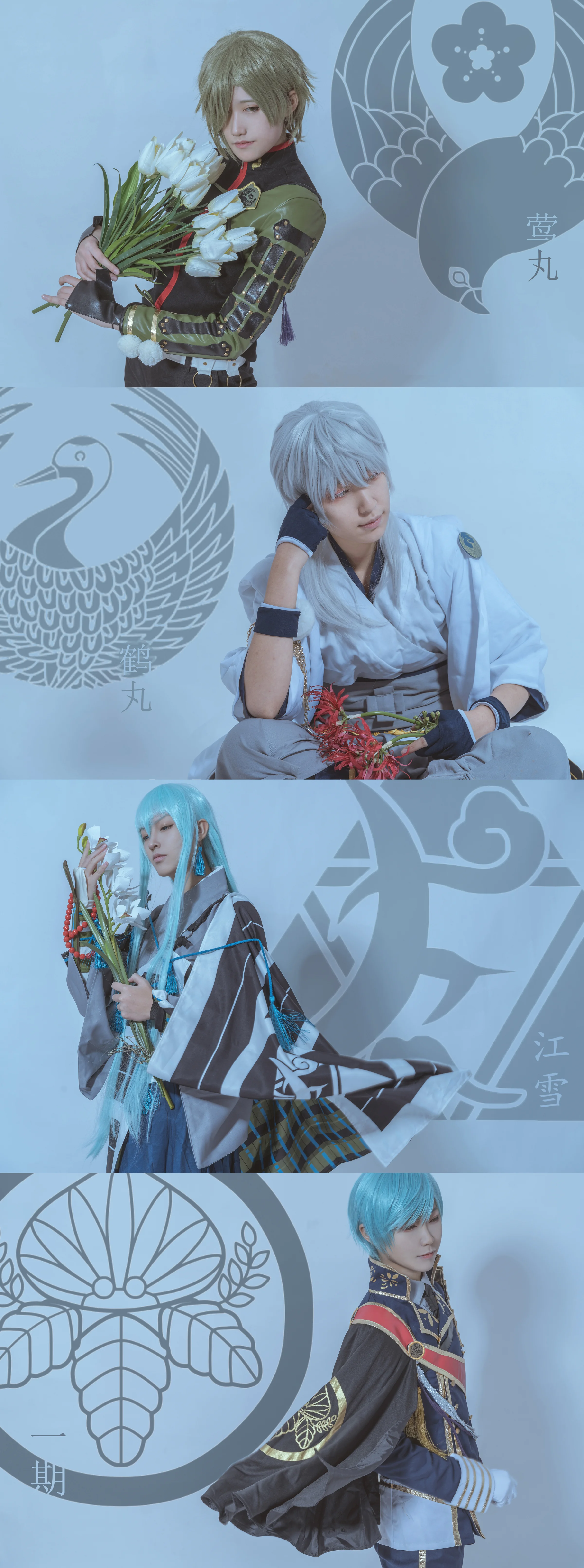 刀剑乱舞 四花太刀组COS写真