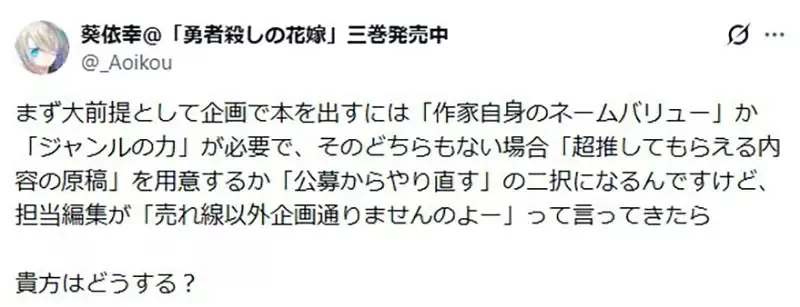 業餘作家質疑《職業作家為什麼要參加公開徵件》直接找編輯出書不就好了嗎？｜高清图片集