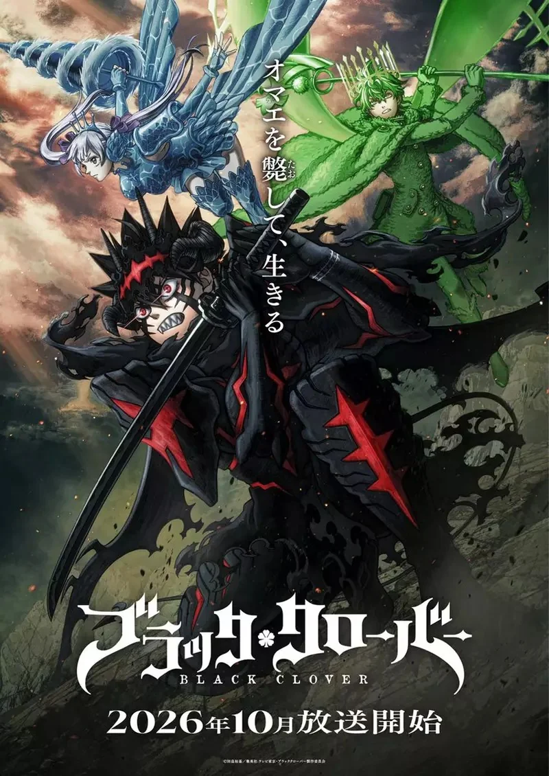 電視動畫《黑色五葉草》第二季全新預告影片公開 正片將於2026年10月份播出｜高清图片集