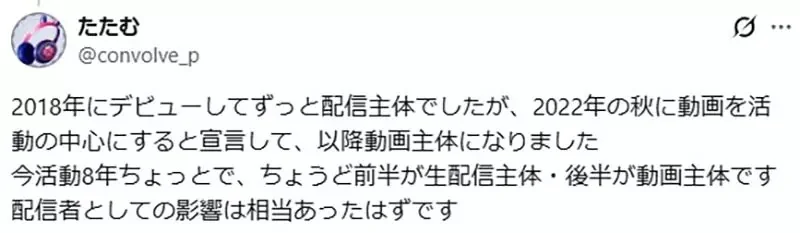 《VTuber文化的演變》剛開始大家不是都拍影片嗎？什麼時候變成開直播是主流了｜高清图片集