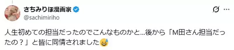 《漫畫家佐知美梨穗》分享曾被編輯當面羞辱的經驗 看不起漫畫家是業界的常態？｜高清图片集
