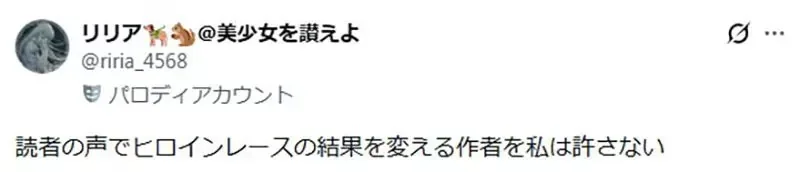 戀愛作品中的《敗北女角》人氣太高的時候 作者究竟該怎麼應對才好呢？｜高清图片集