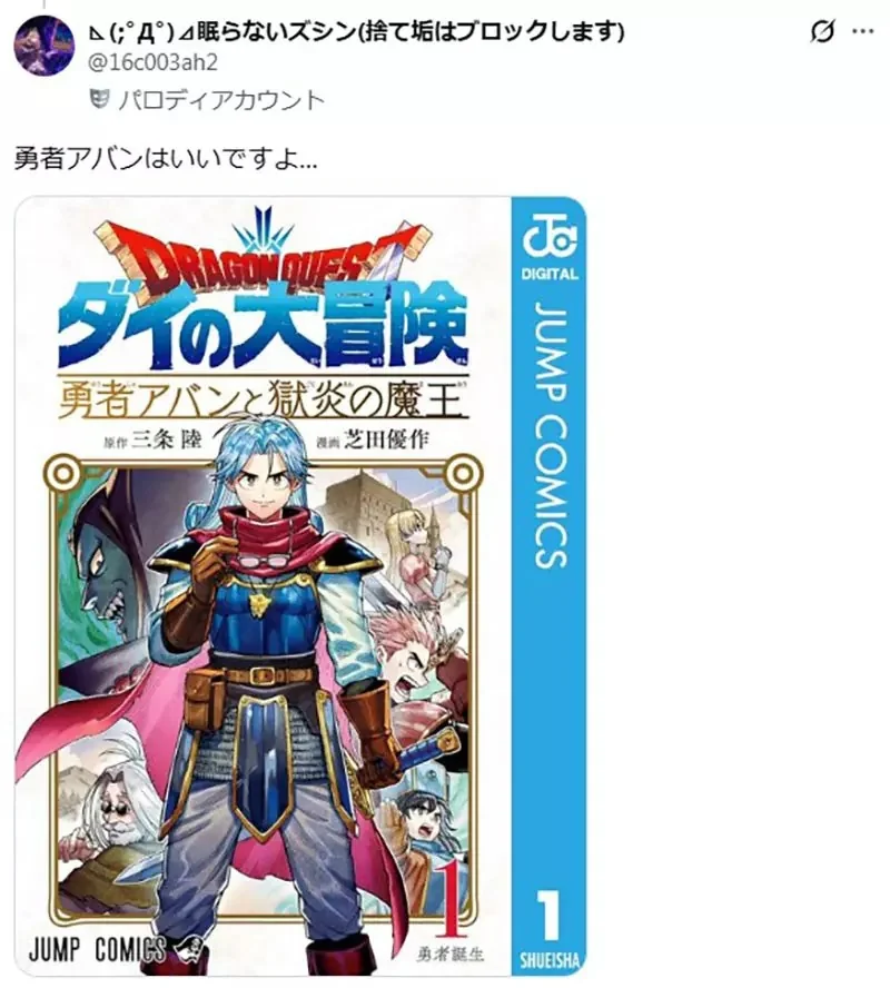 《正統勇者消失了》很多作品把勇者描寫成人渣 都要怪勇者鬥惡龍把它變成一種職業？｜高清图片集