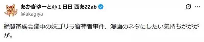 漫畫家分享《妹妹刷爸爸的卡課爆刀劍亂舞》還想要把這個故事漫畫化？｜高清图片集