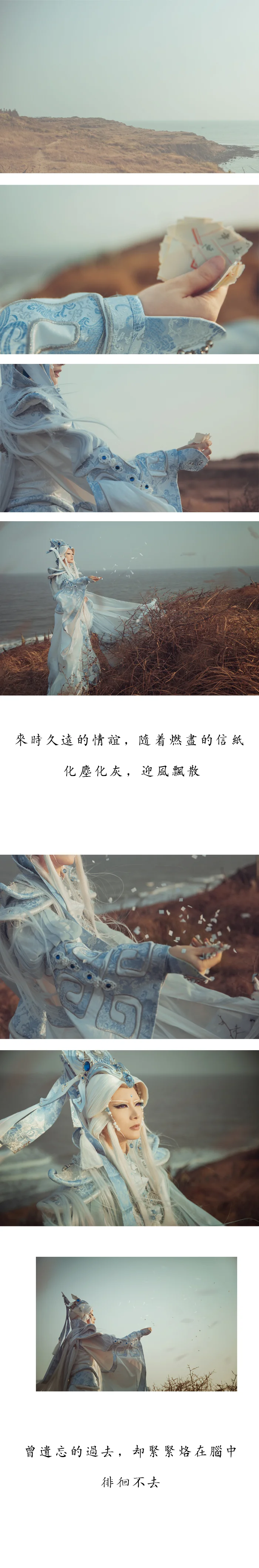 霹雳布袋戏天迹地冥COS写真