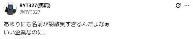 知名模型公仔公司《好微笑》日本網友冷靜想想覺得這個名字超可疑？｜高清图片集