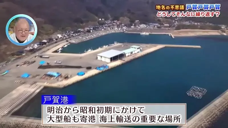 日本神秘地名《戶賀戶賀戶賀》為什麼非要寫３次不可呢？｜高清图片集