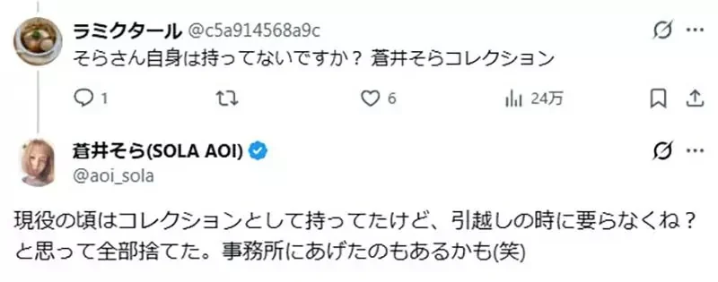 《前AV女優蒼井空》吐露數位作品根本收不到版稅 想要斗內的粉絲驚覺誤會多年｜高清图片集
