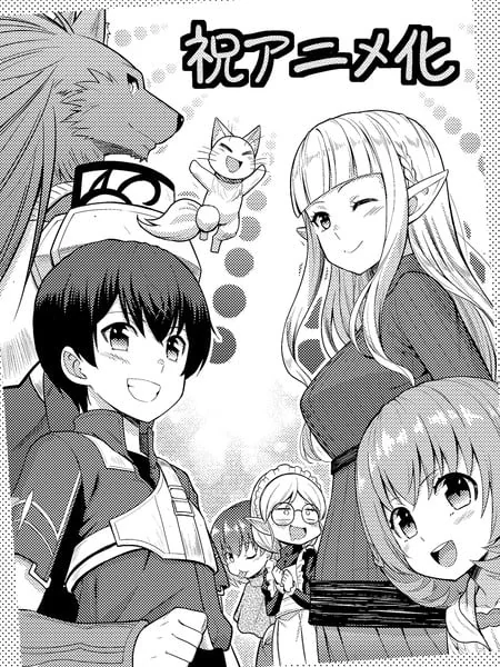 《最强职业竟是鉴定士》定档2026年！主演声优已公开｜高清图片集