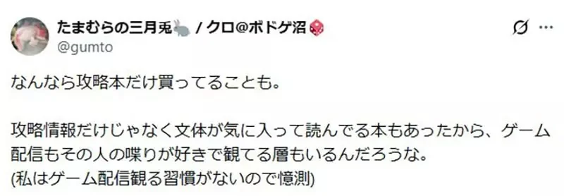 《看實況就覺得玩過了》日本網友批評這種心態不可取 但以前的大叔看攻略本也覺得玩過了？｜高清图片集
