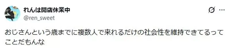 《安全的偶像宅》就是成群結隊參加活動的大叔？有問題找他們幫忙準沒錯｜高清图片集