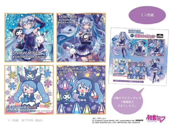 雪初音 x 三丽鸥 酷洛米 ​​​联动图 Day（昼）& Night（夜） ​​​​｜高清图片集