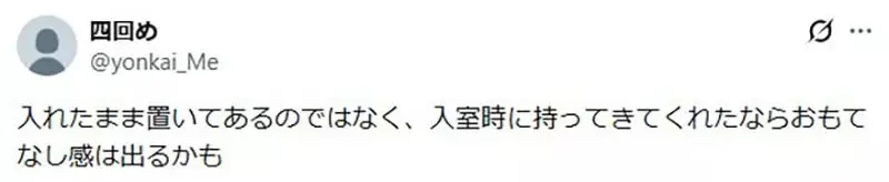 《日式旅館的水壺》明明是為客人著想的貼心舉動 現代人卻覺得噁心不敢喝？｜高清图片集