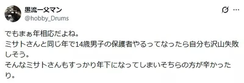 《新世紀福音戰士》論葛城美里的罪過 看似缺點的地方正是她的魅力所在？｜高清图片集