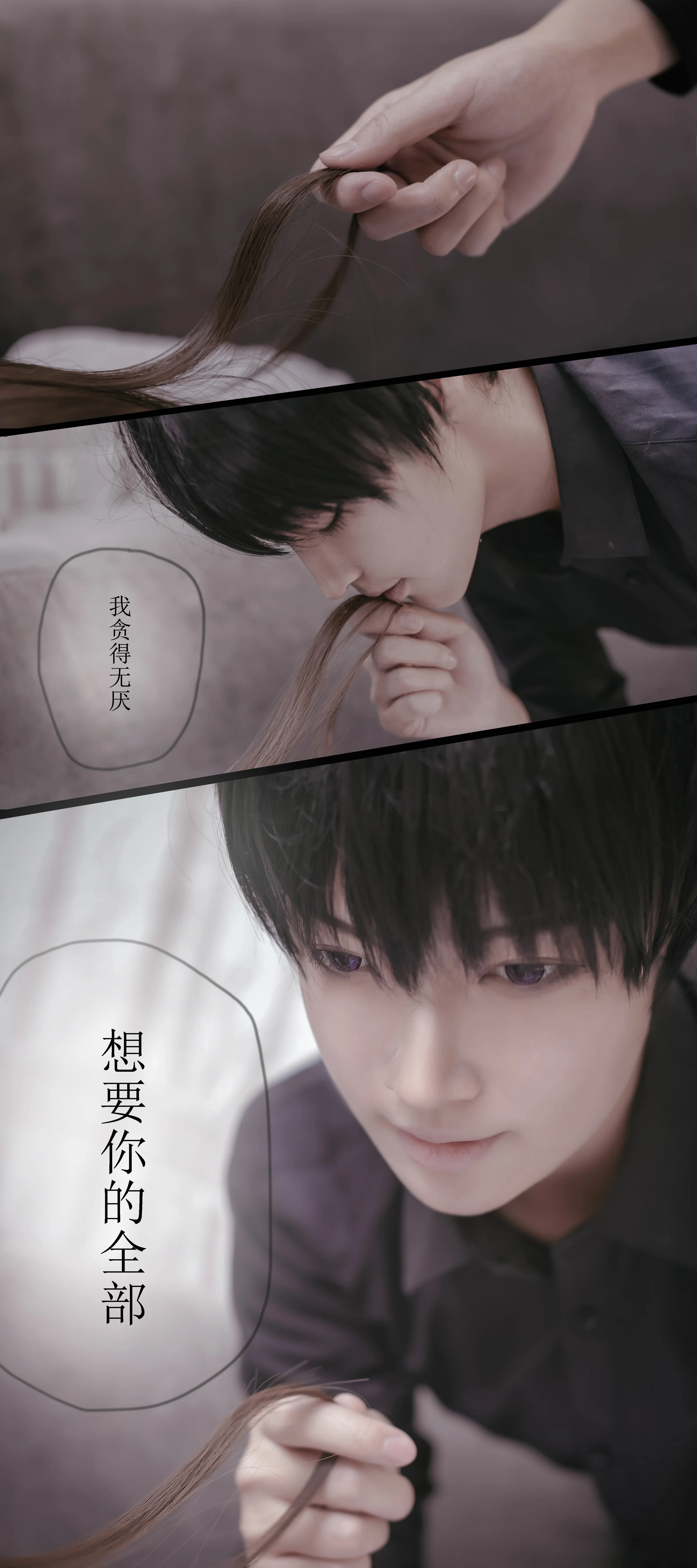 恋与制作人 许墨LOSE CONTROL｜高清图片集