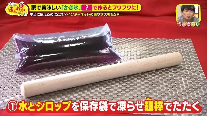 日本綜藝節目驗證《４種提升自製刨冰風味的方法》究竟哪一種最美味？｜高清图片集