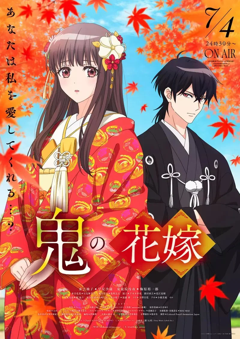 電視動畫《鬼的新娘》官方公開主視覺+PV預告影片 本作將在7月5號播出｜高清图片集