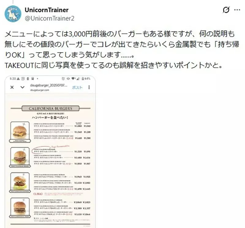 日本漢堡店抱怨《漢堡叉一直被偷》很多人都以為這個東西可以帶走嗎？｜高清图片集