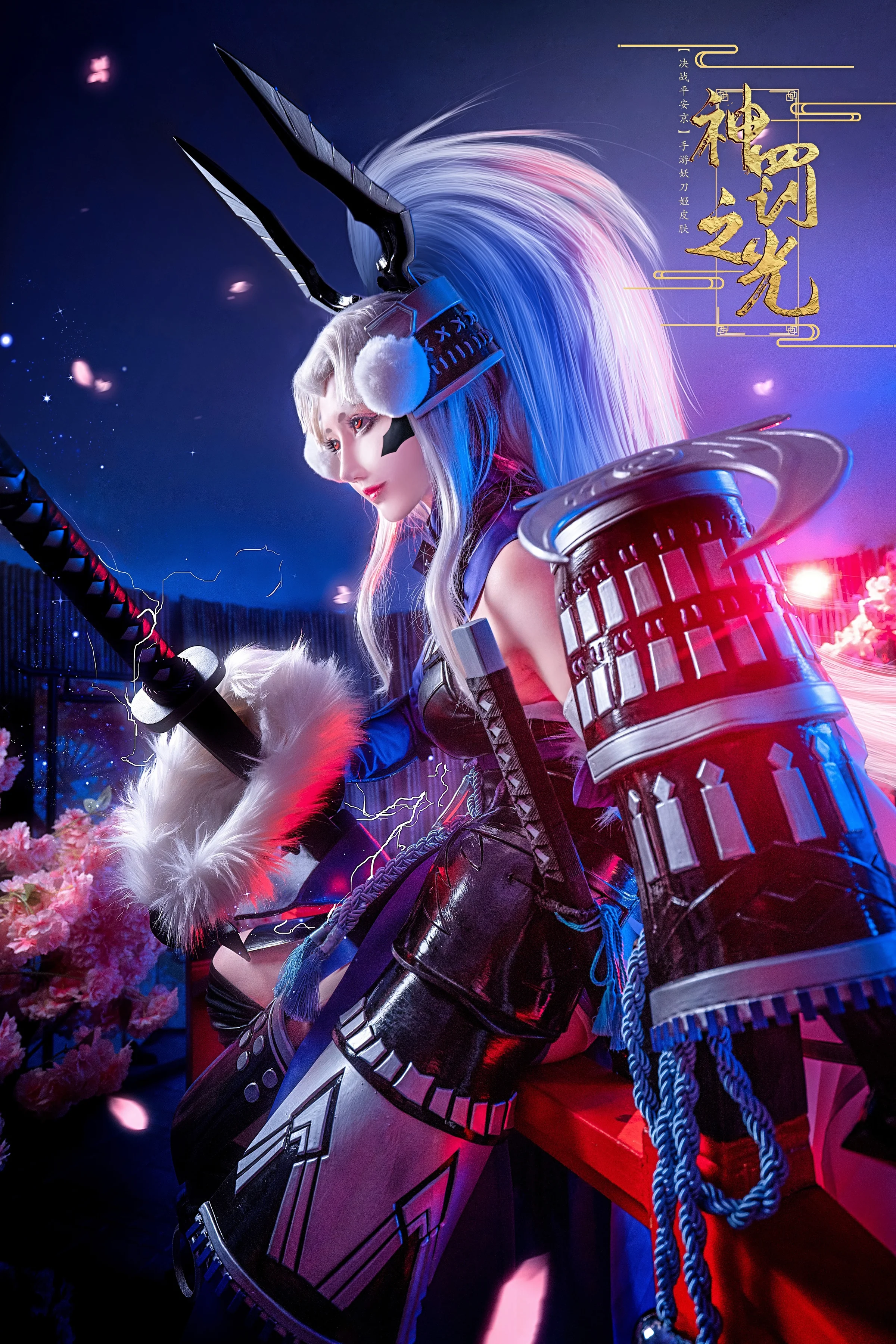 决战平安京 妖刀姬神罚之光COS写真