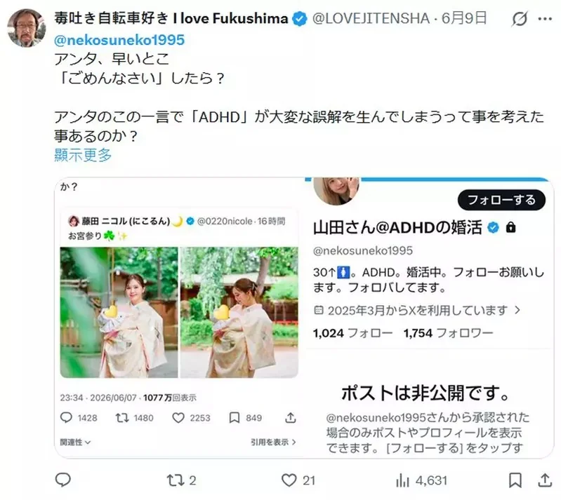 日本模特兒《藤田妮可》抱著孩子去神社參拜 照片被網友批評，然後辣個意想不到的男人出現了！？｜高清图片集
