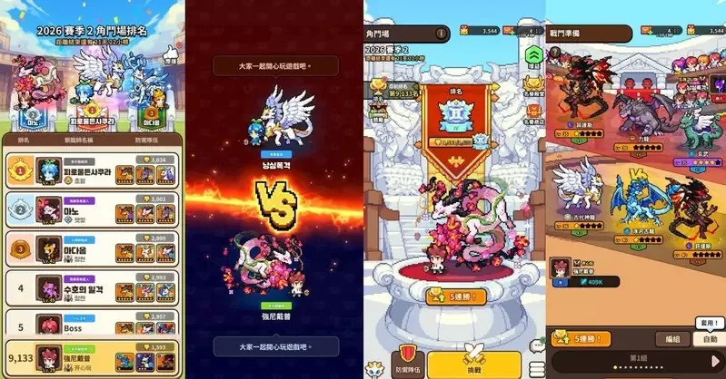 最懂得交配與村莊經營的養龍系RPG手遊《龍村3》｜高清图片集